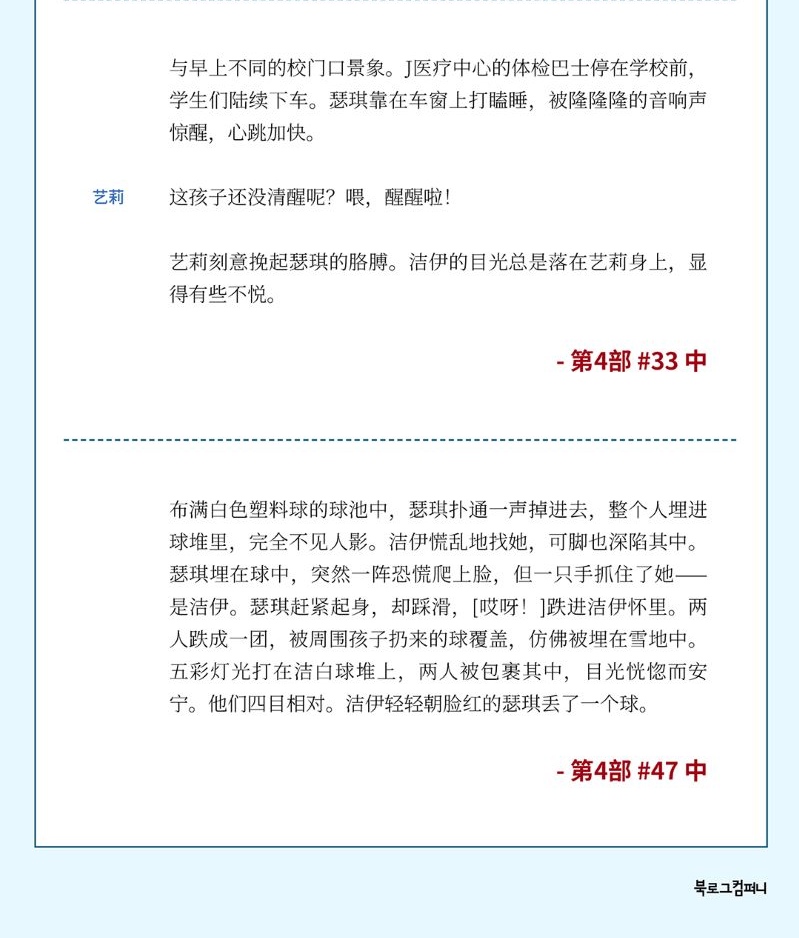 Friendly Rivalry Script Book Chinese Edition Now In Seoul
