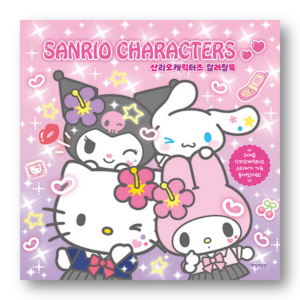 Sanrio Characters Coloring Book 1