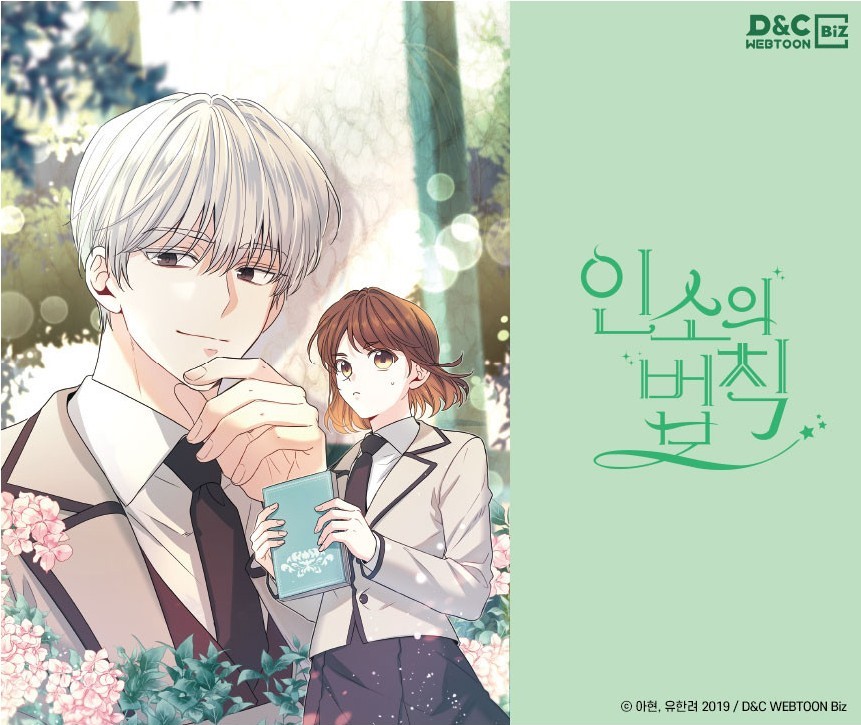 My Life As An Internet Novel