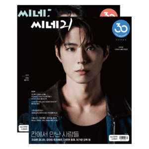 CINE21 #1510 GOOD BOY PARK BO GUM