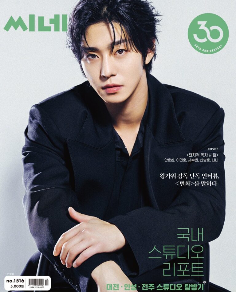 CINE21 #1516 Omniscient Reader: The Prophecy