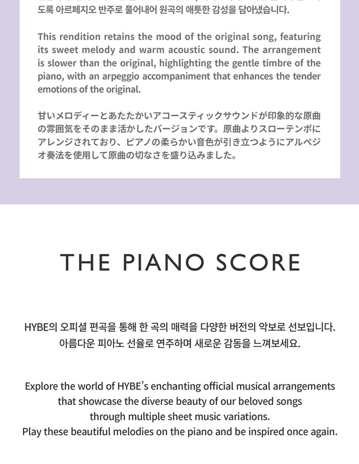 THE PIANO SCORE : BTS
