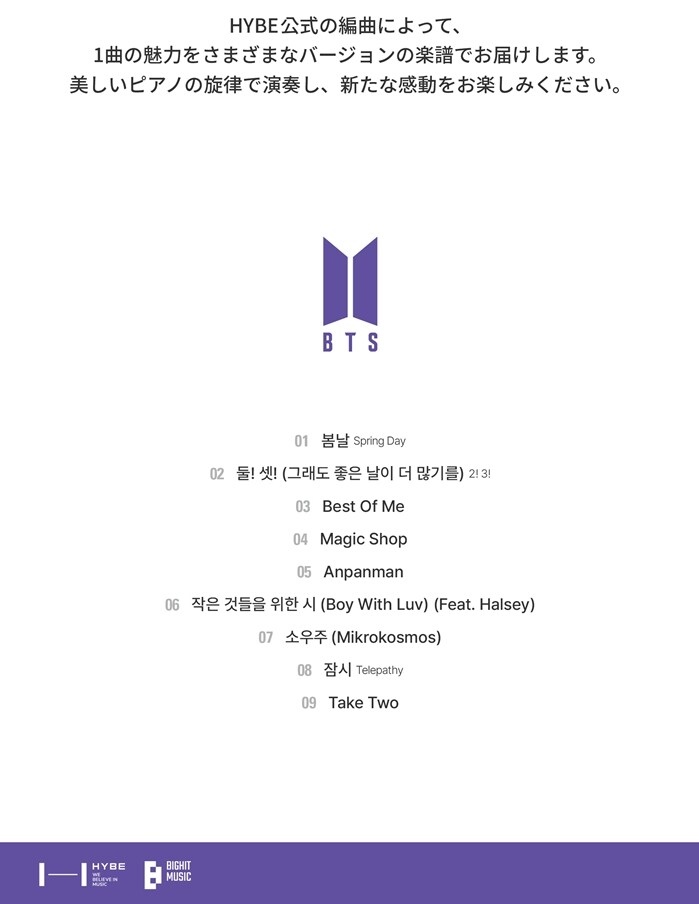 THE PIANO SCORE : BTS