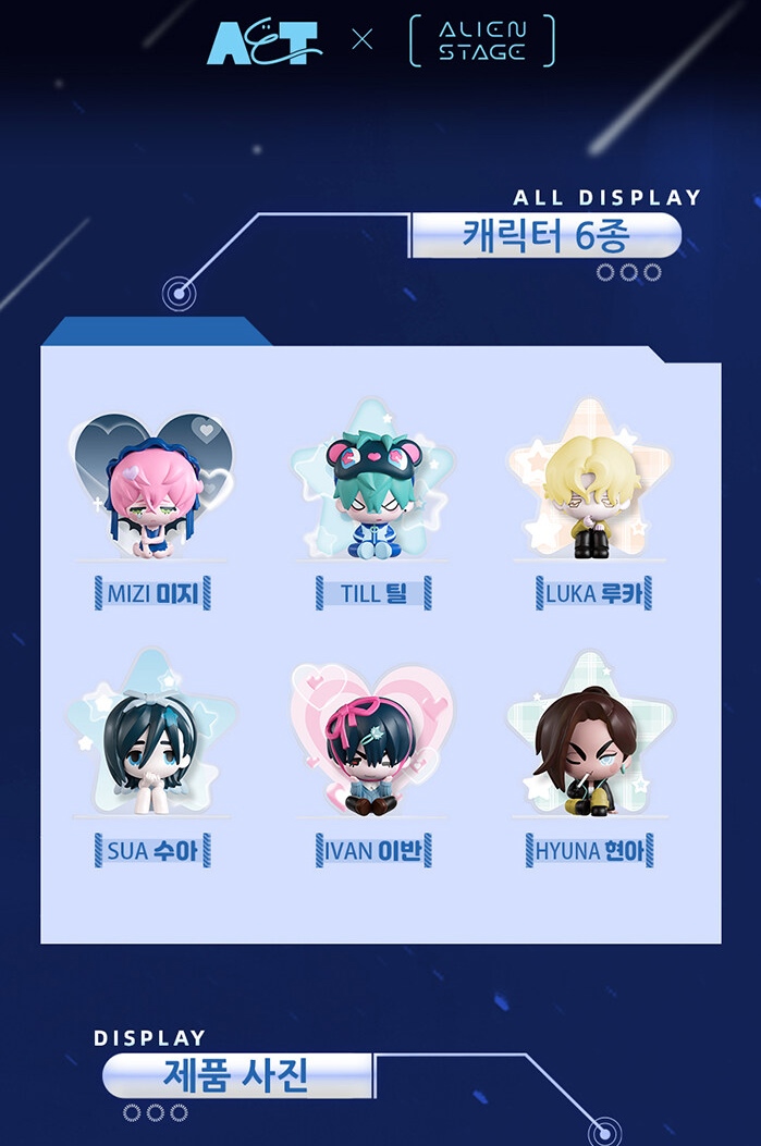 Alien Stage