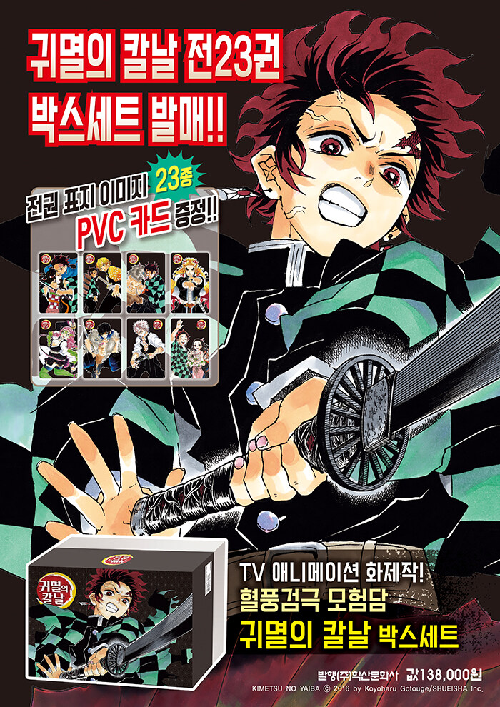 Demon Slayer