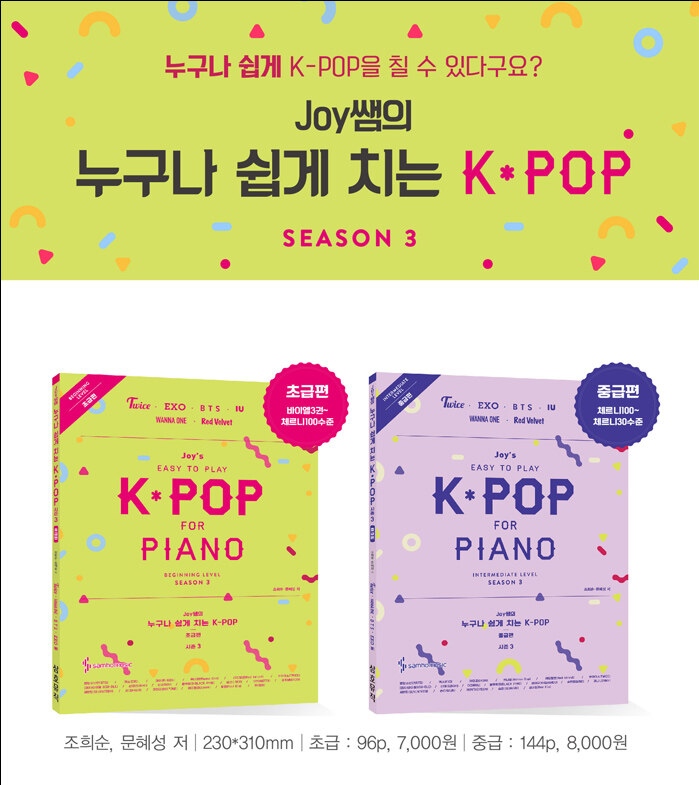 Joy's Easy To Play K-POP For Piano