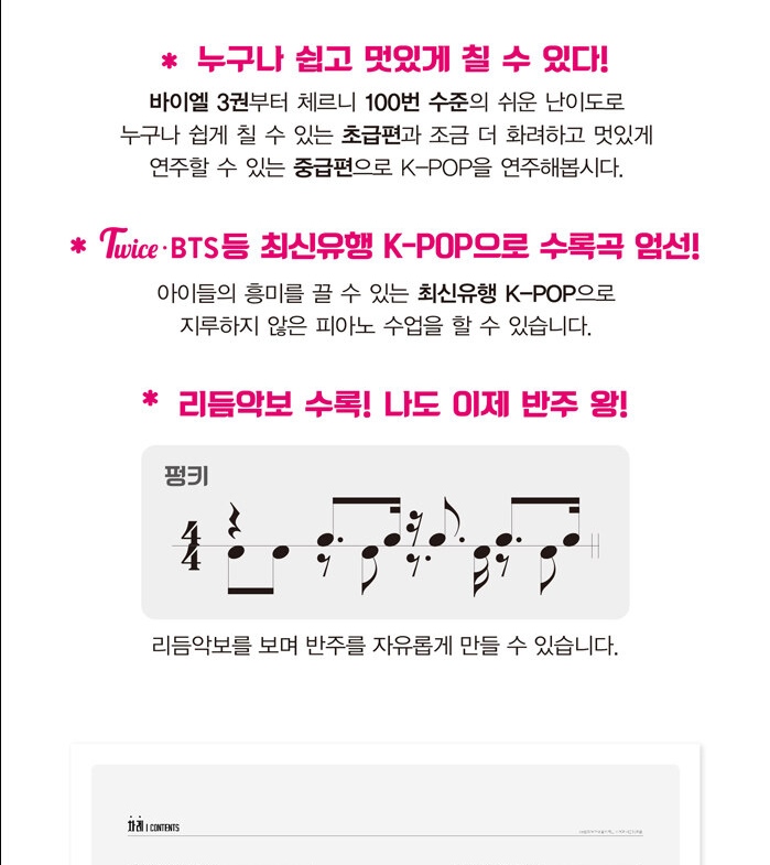 Joy's Easy To Play K-POP For Piano