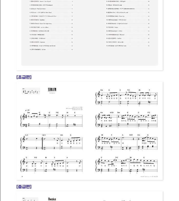 Joy's Easy To Play K-POP For Piano