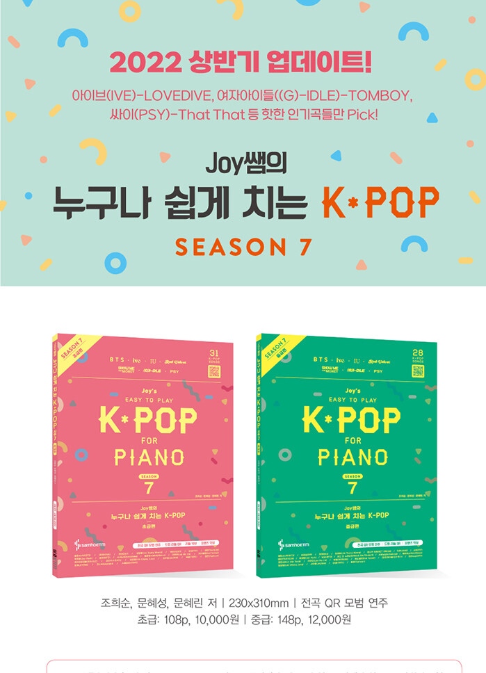 Joy's Easy To Play K-POP For Piano