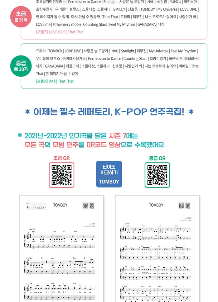 Joy's Easy To Play K-POP For Piano
