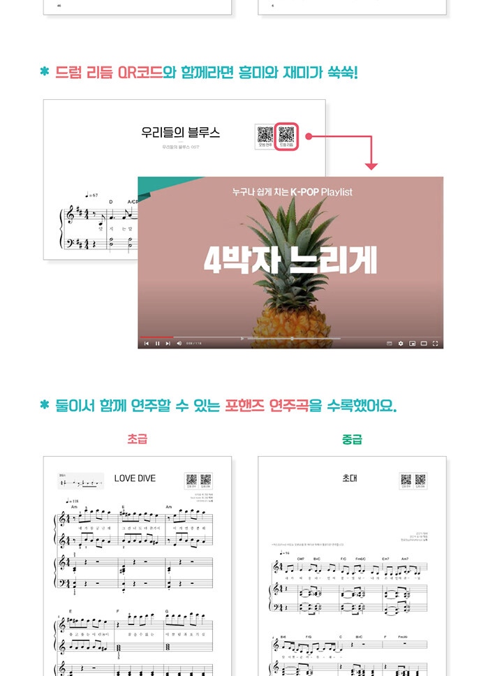Joy's Easy To Play K-POP For Piano