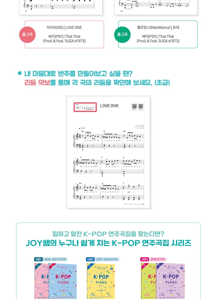 Joy's Easy To Play K-POP For Piano