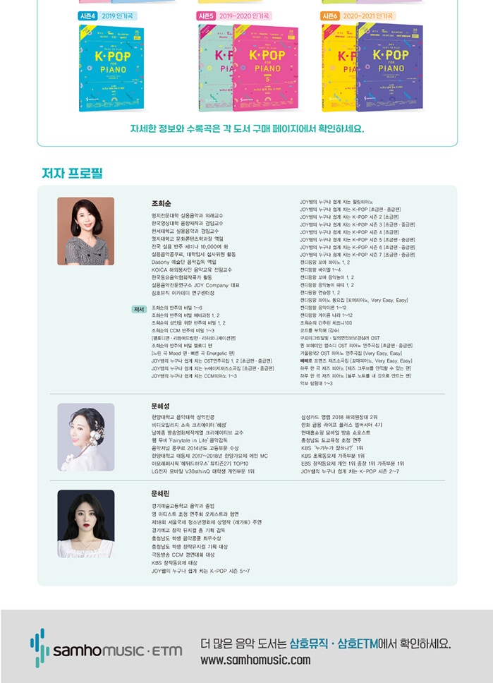 Joy's Easy To Play K-POP For Piano