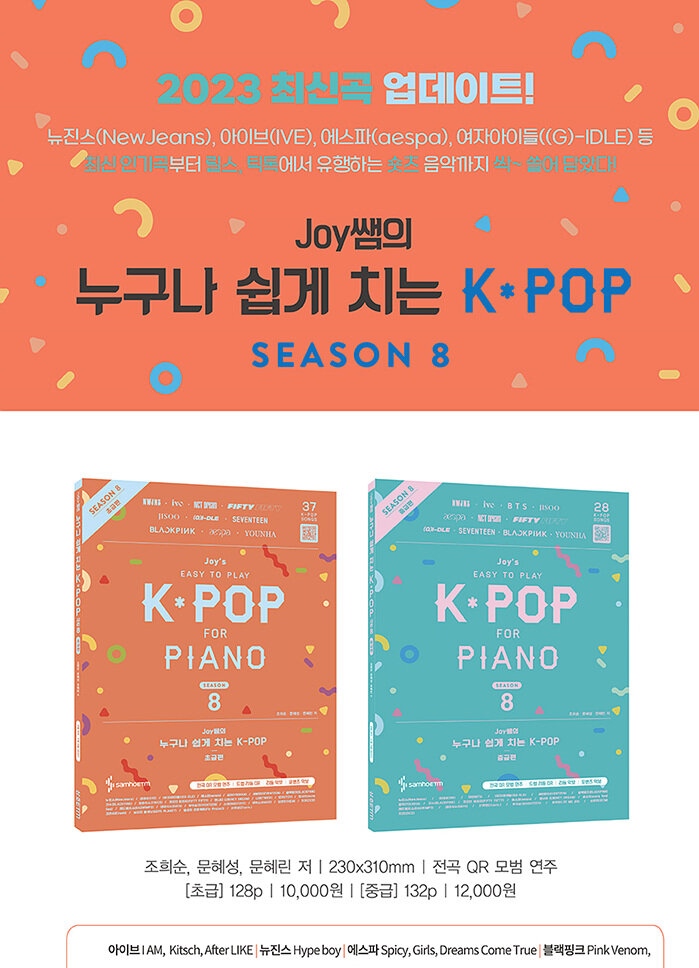 Joy's Easy To Play K-POP For Piano