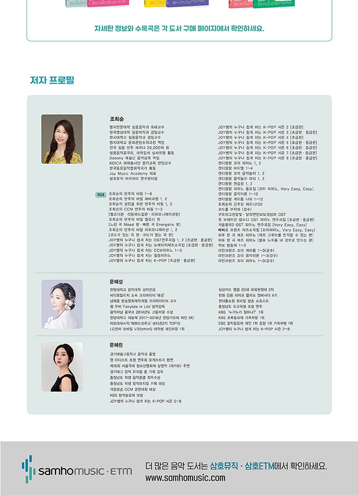 Joy's Easy To Play K-POP For Piano