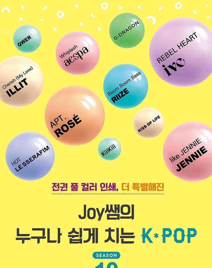 Joy's Easy To Play K-POP For Piano