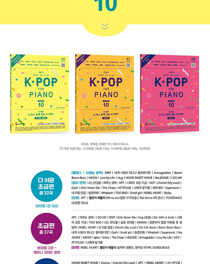 Joy's Easy To Play K-POP For Piano