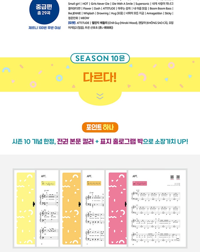 Joy's Easy To Play K-POP For Piano