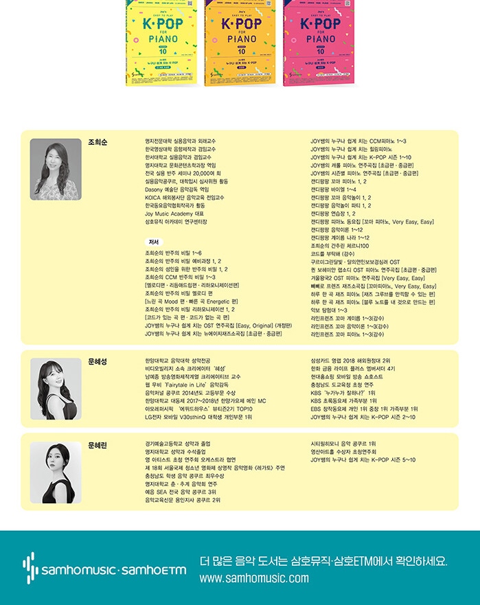 Joy's Easy To Play K-POP For Piano