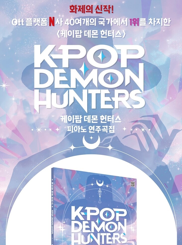 K-POP Demon Hunters