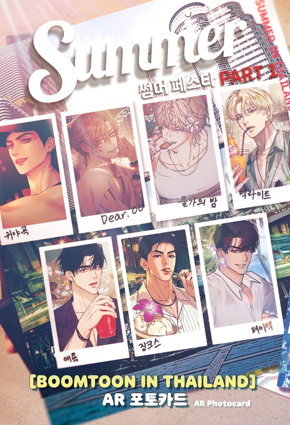 SUMMER FESTA 2025
