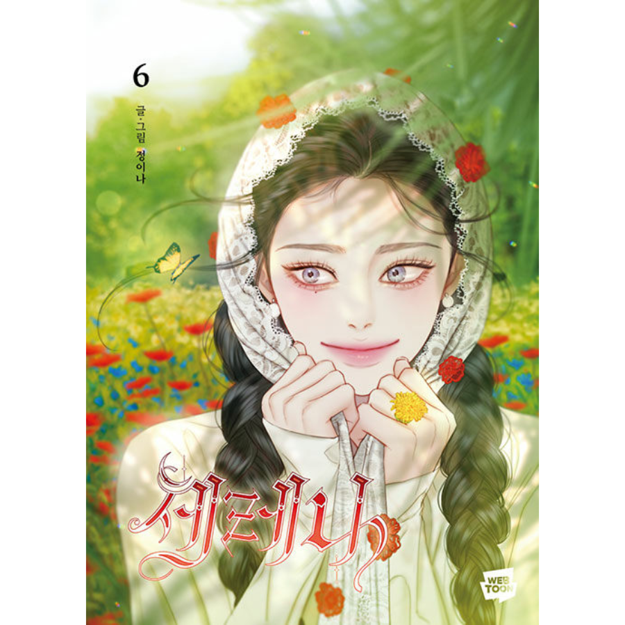 Serena 6-7 Limited Edition - Now In Seoul