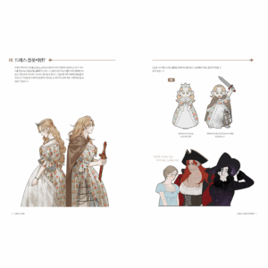 Dress Drawing Book: All About Romantic Dresses