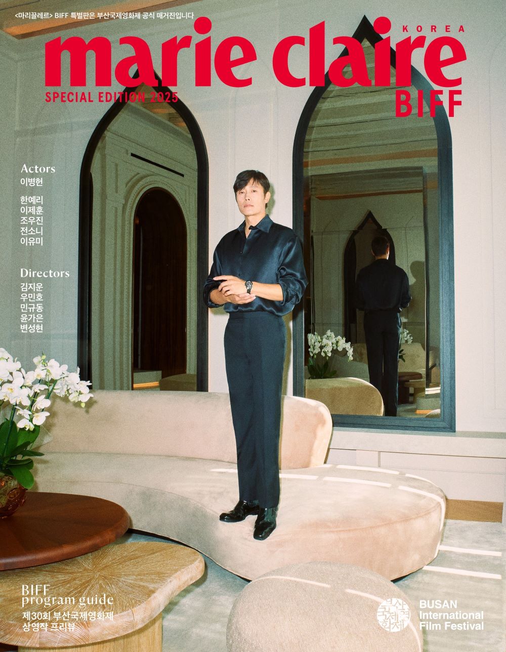 MARIE CLAIRE Korea 2025 BIFF Edition Lee Byung-hun