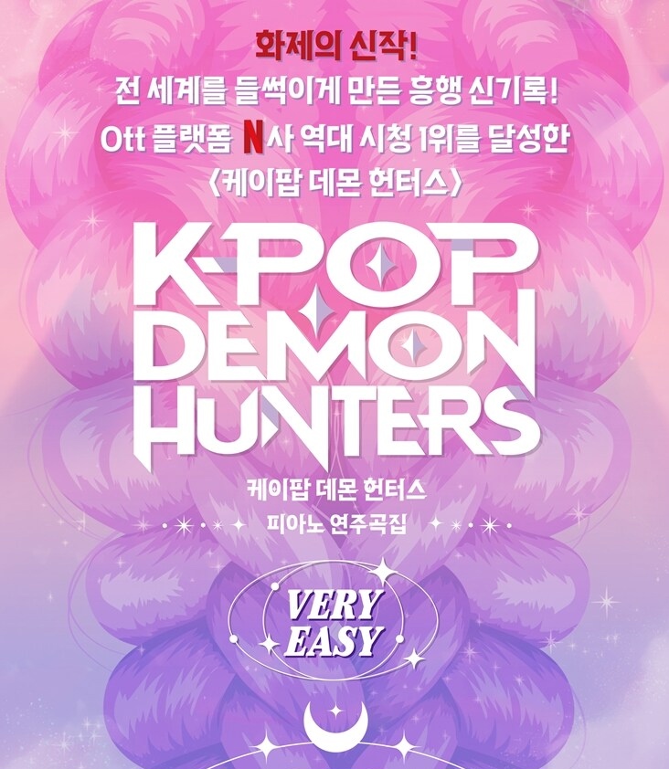 K-POP DEMON HUNTERS