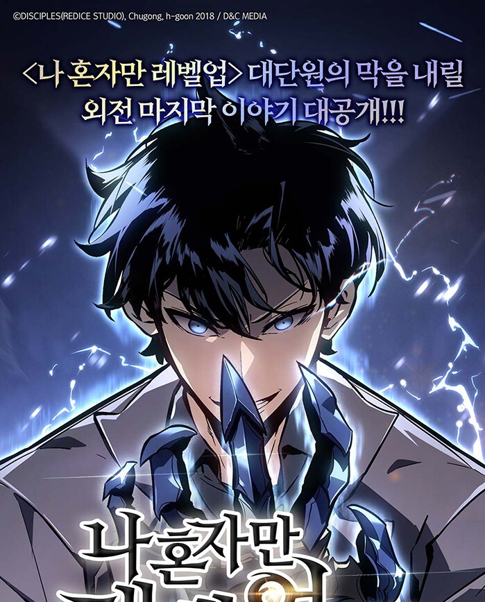 Solo Leveling