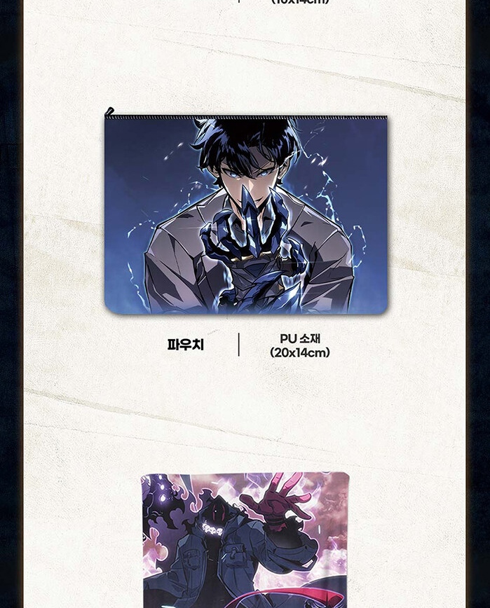 Solo Leveling