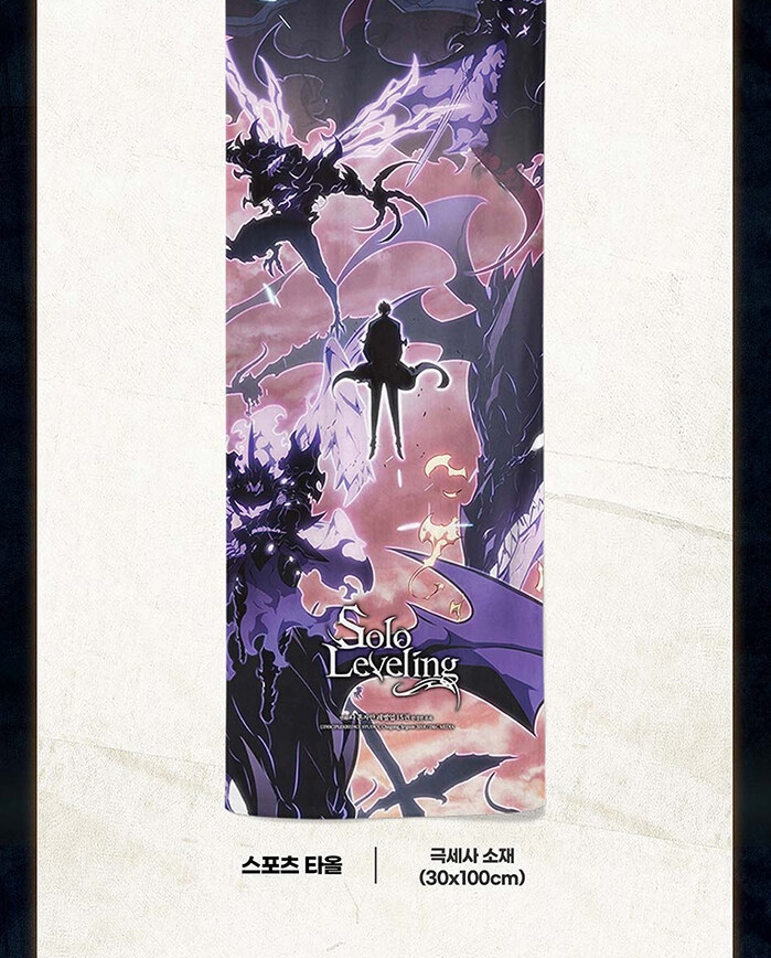 Solo Leveling