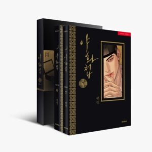 夜画帳 Painter of the Night オルゴール＋フォトカード Painter Of The Night 6+7 Limited Edition - Now In Seoul
