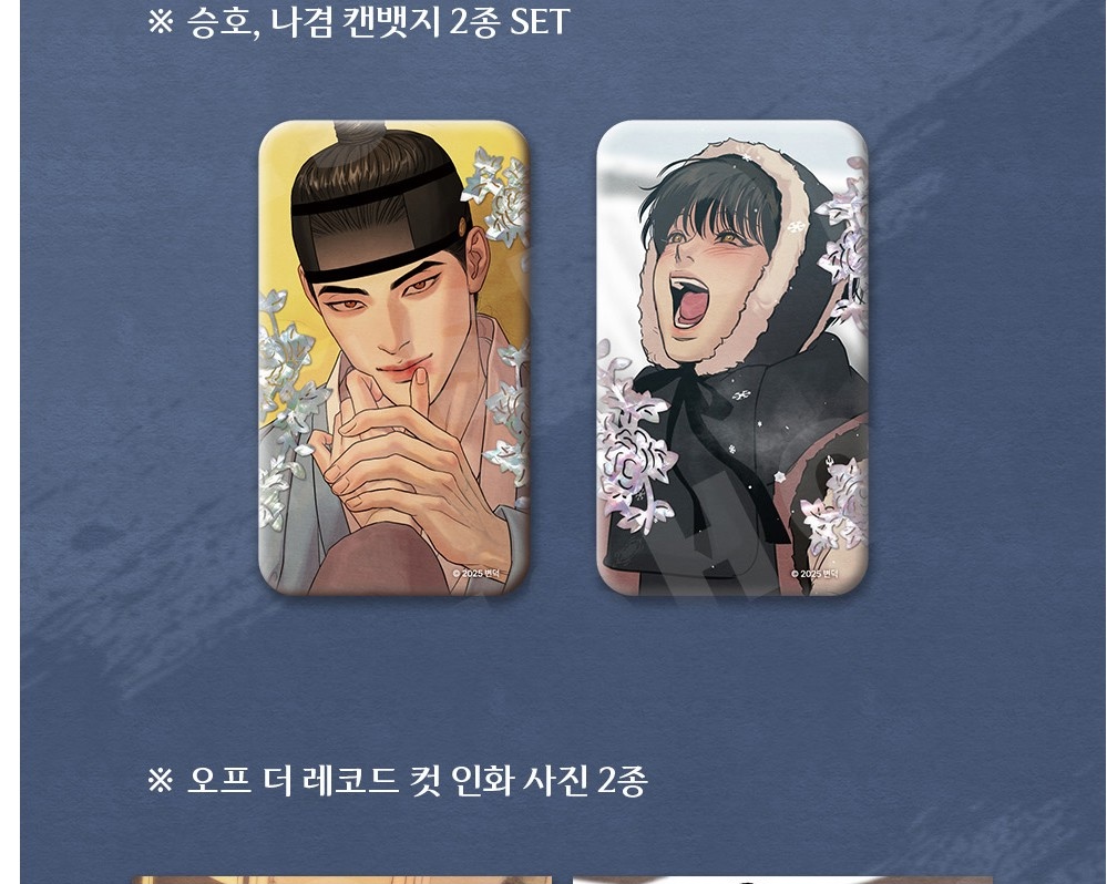 Painter Of The Night 6+7 Limited Edition - Now In Seoul