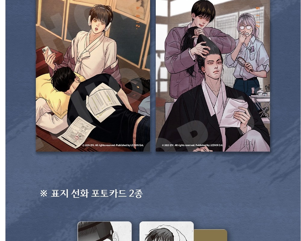 Painter Of The Night 6+7 Limited Edition - Now In Seoul