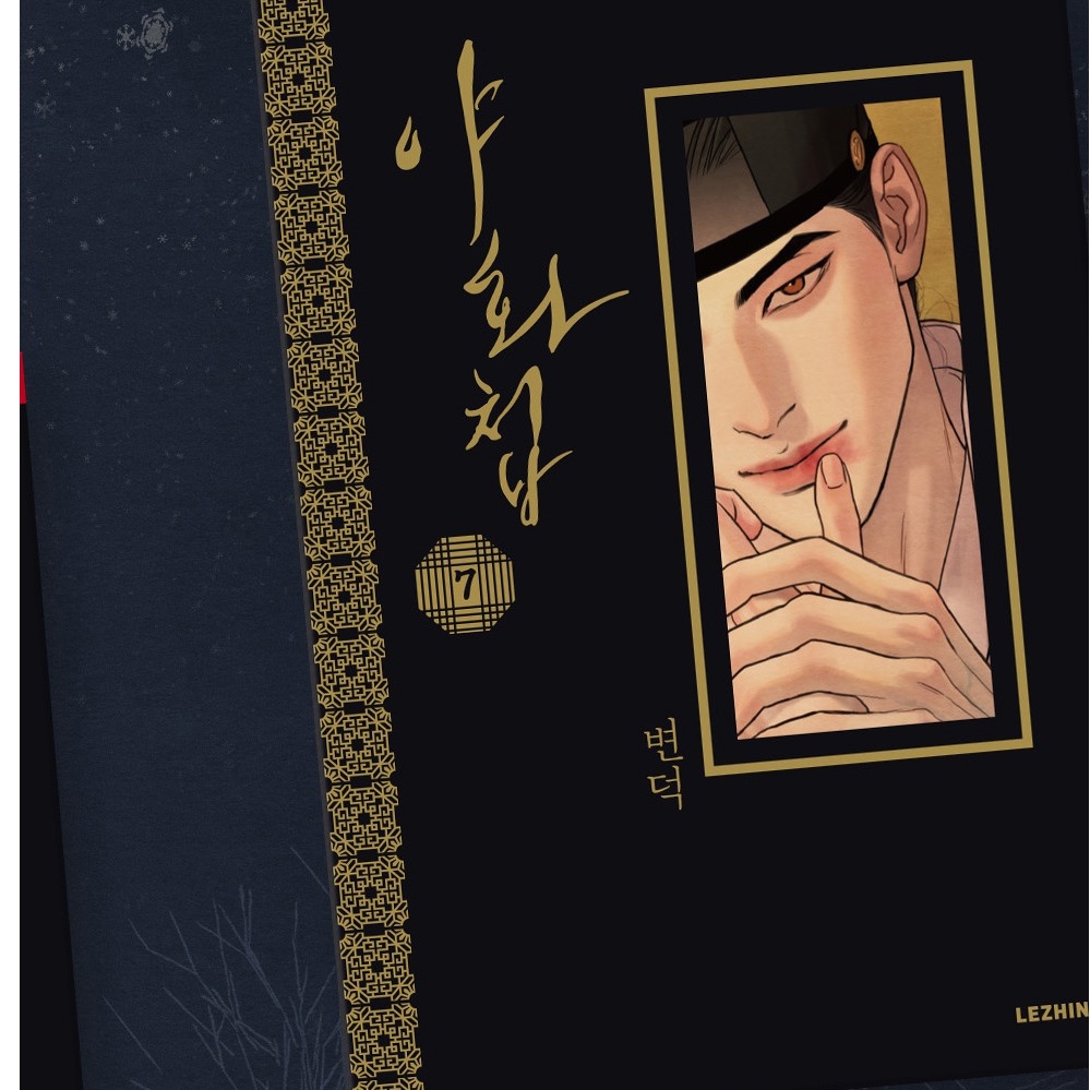 Painter Of The Night 1-7 - Now In Seoul
