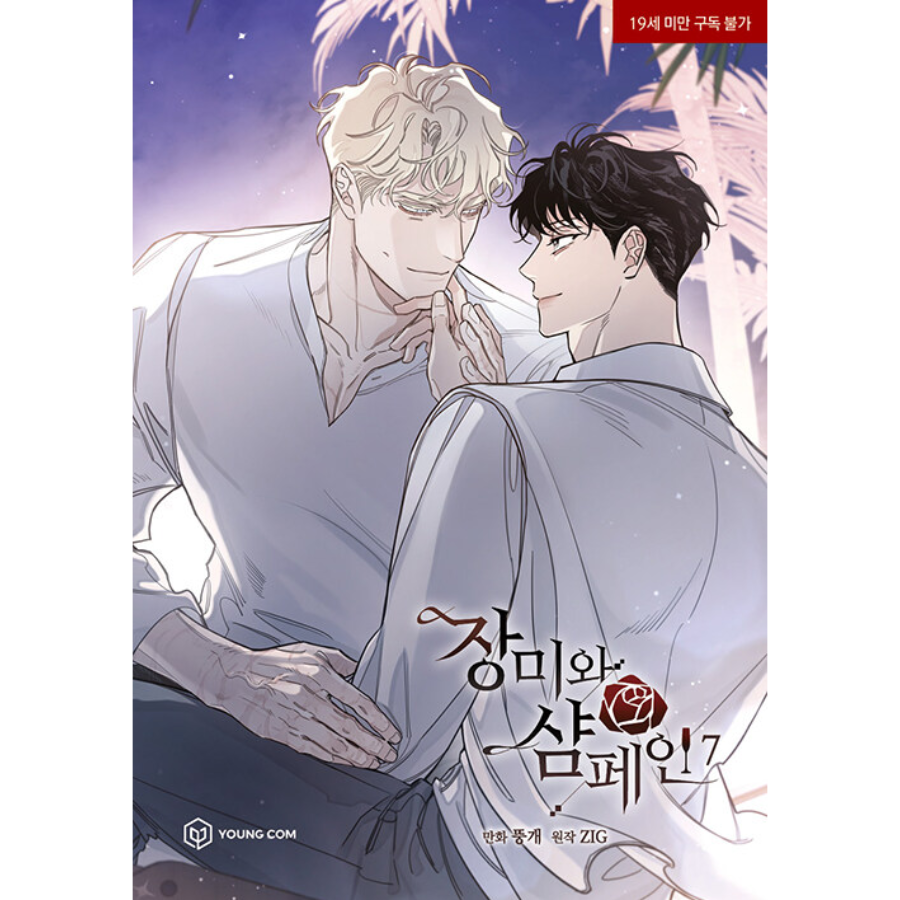 Roses And Champagne 1-7 - Now In Seoul