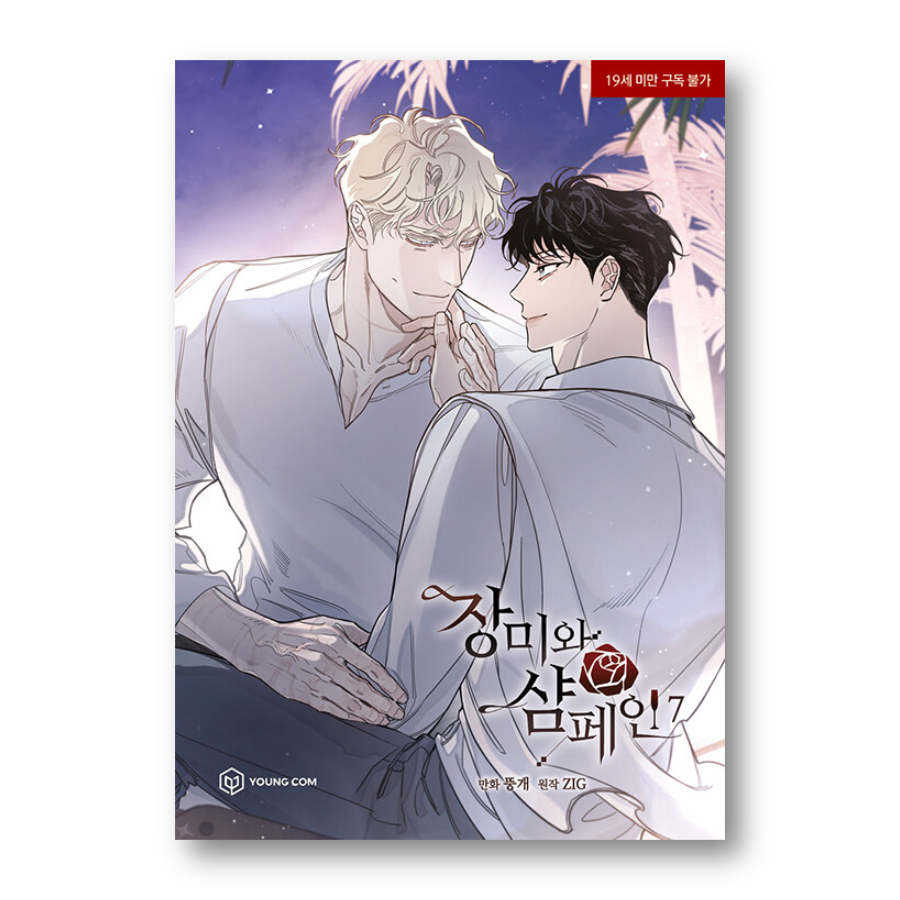 Roses And Champagne 1-7 - Now In Seoul