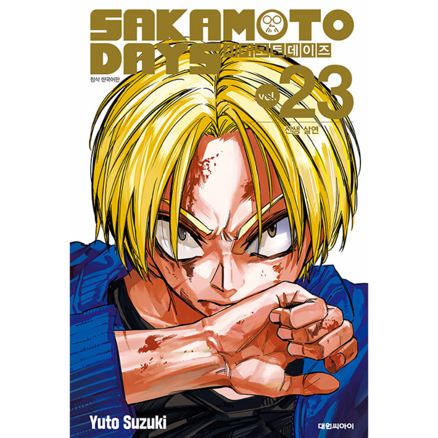 ほぼ初版】SAKAMOTO DAYS 1-22巻セット サカモトデイズ 1〜22巻 全巻