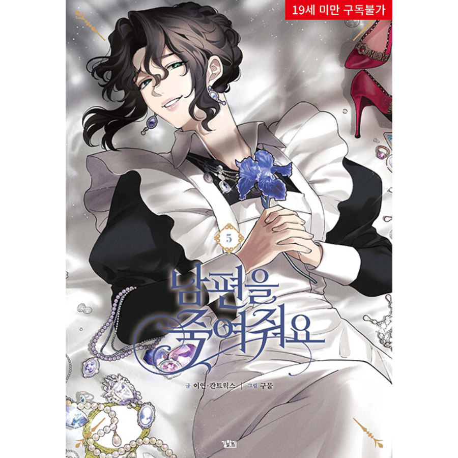 chinese dress ladies 1st Edition] How to hide the Emperor's child : Comic Book vol.6-7   70EastBooks