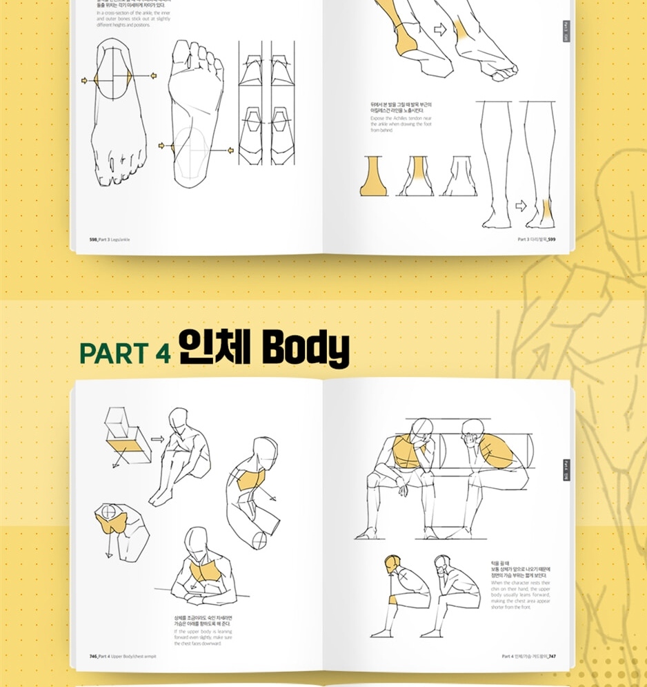 Point Character Drawing 2 - Now In Seoul