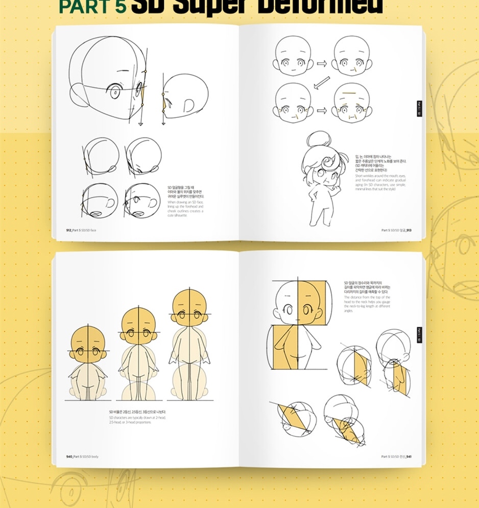 Point Character Drawing 2 - Now In Seoul