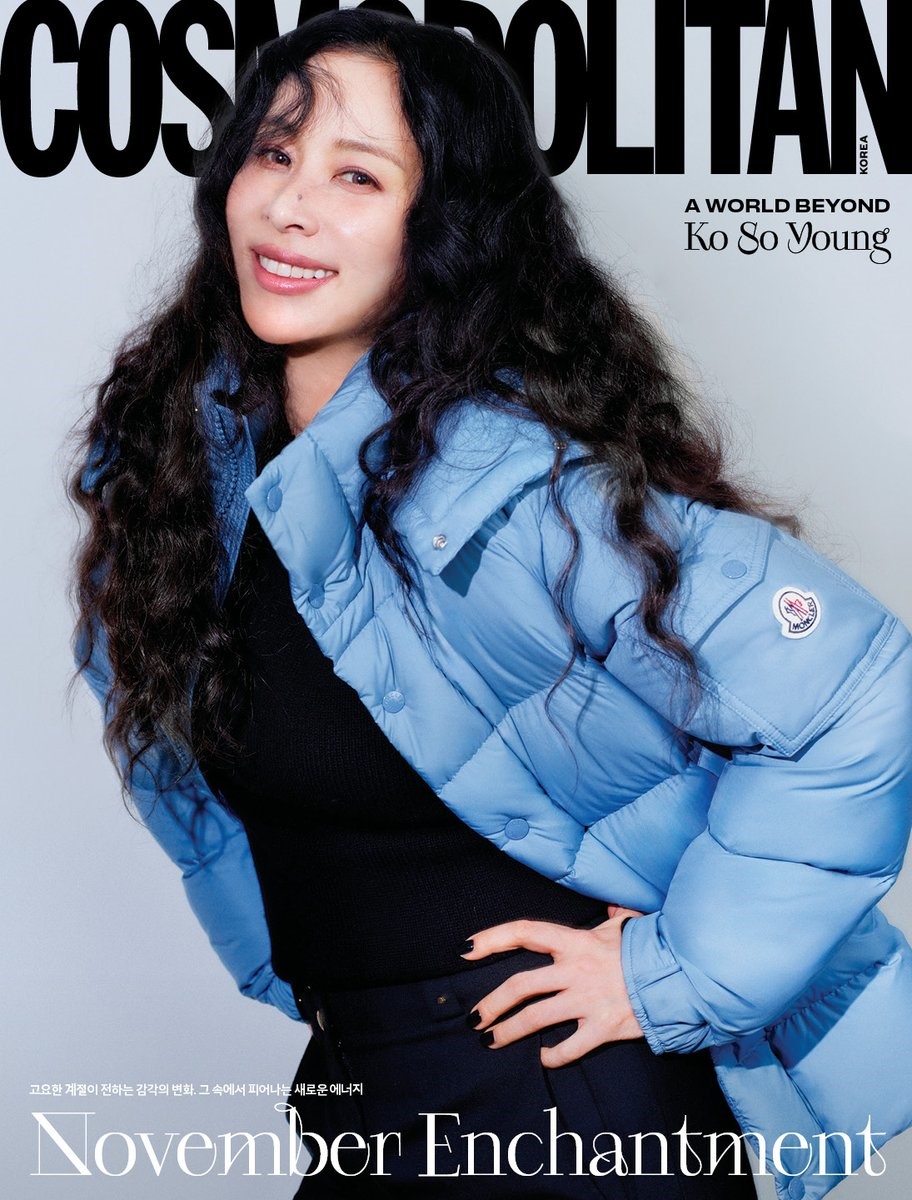 COSMOPOLITAN Korea November 2025 Ko So-young