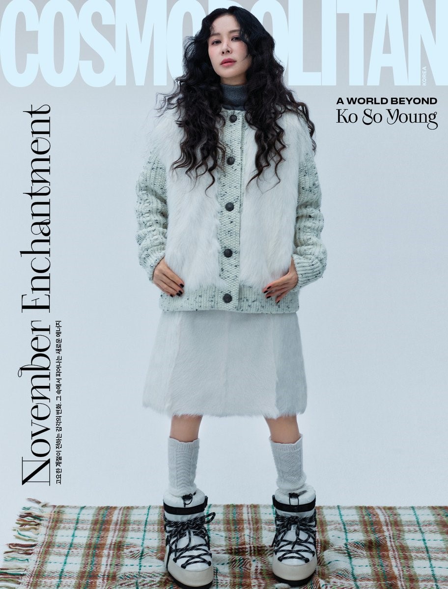 COSMOPOLITAN Korea November 2025 Ko So-young