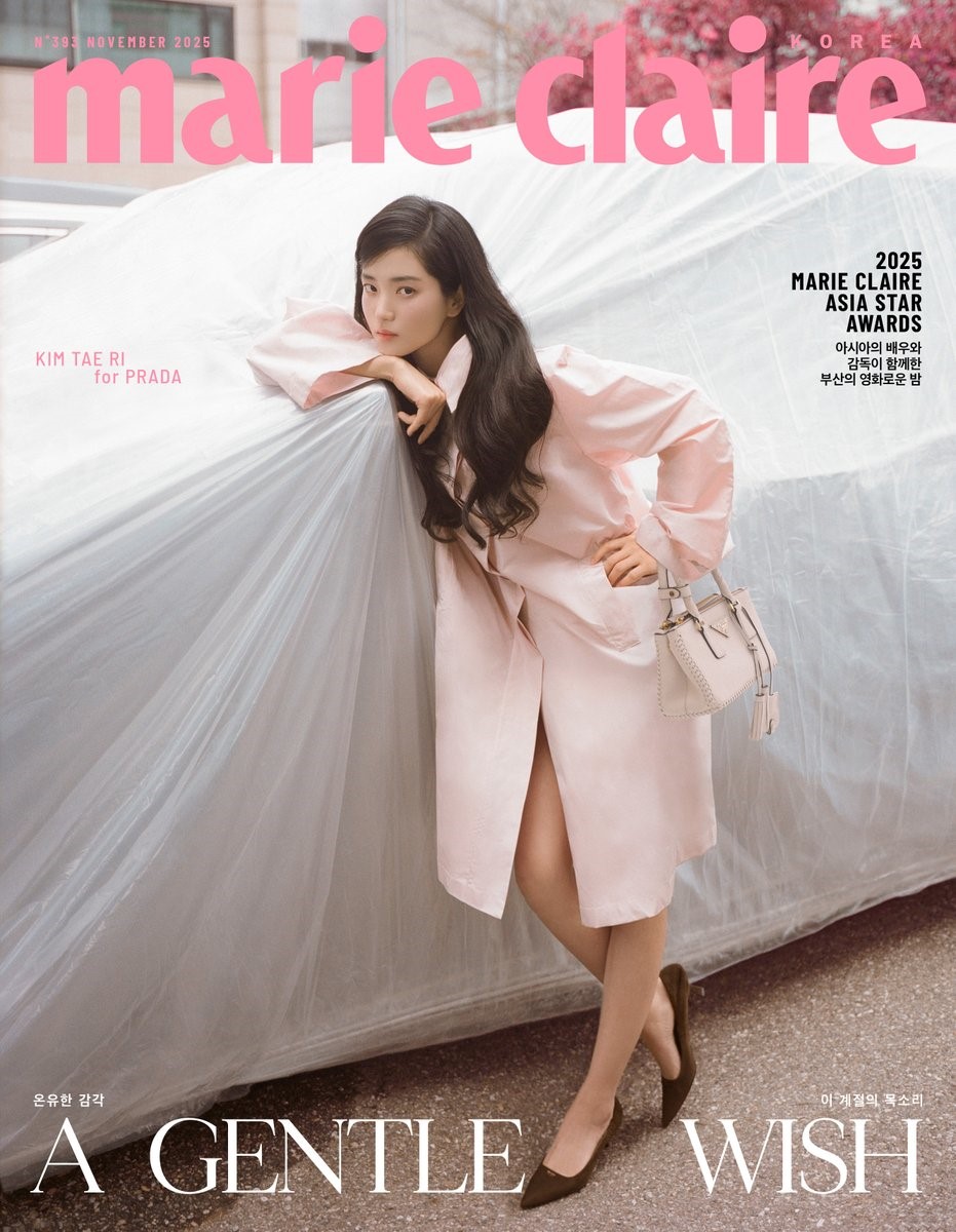 MARIE CLAIRE Korea November 2025 Kim Taeri