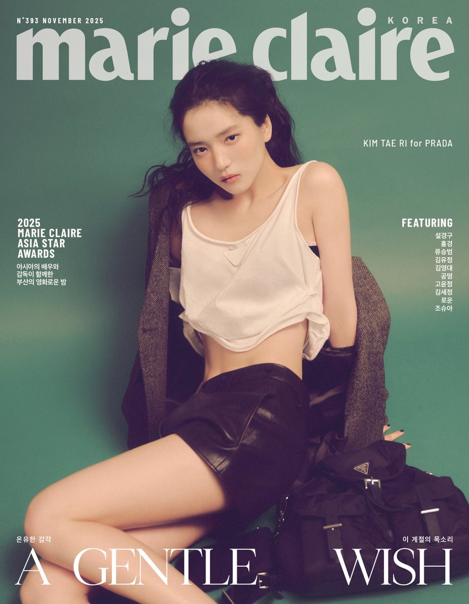 MARIE CLAIRE Korea November 2025 Kim Taeri