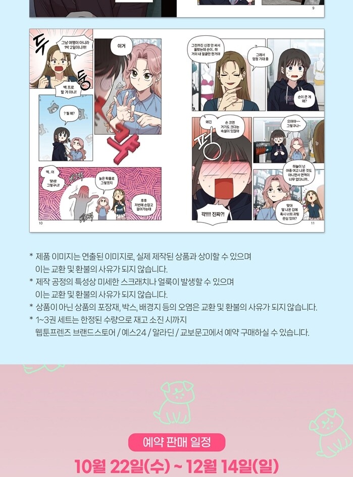Childhood Friend Complex