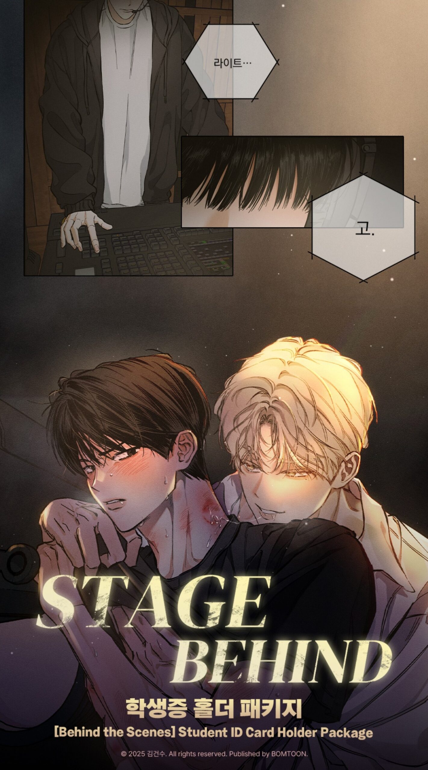 韓国 BL StageBehind ステージビハインド 学生IDセット Behind The Scenes Collection Student ID Card Holder Package - Now