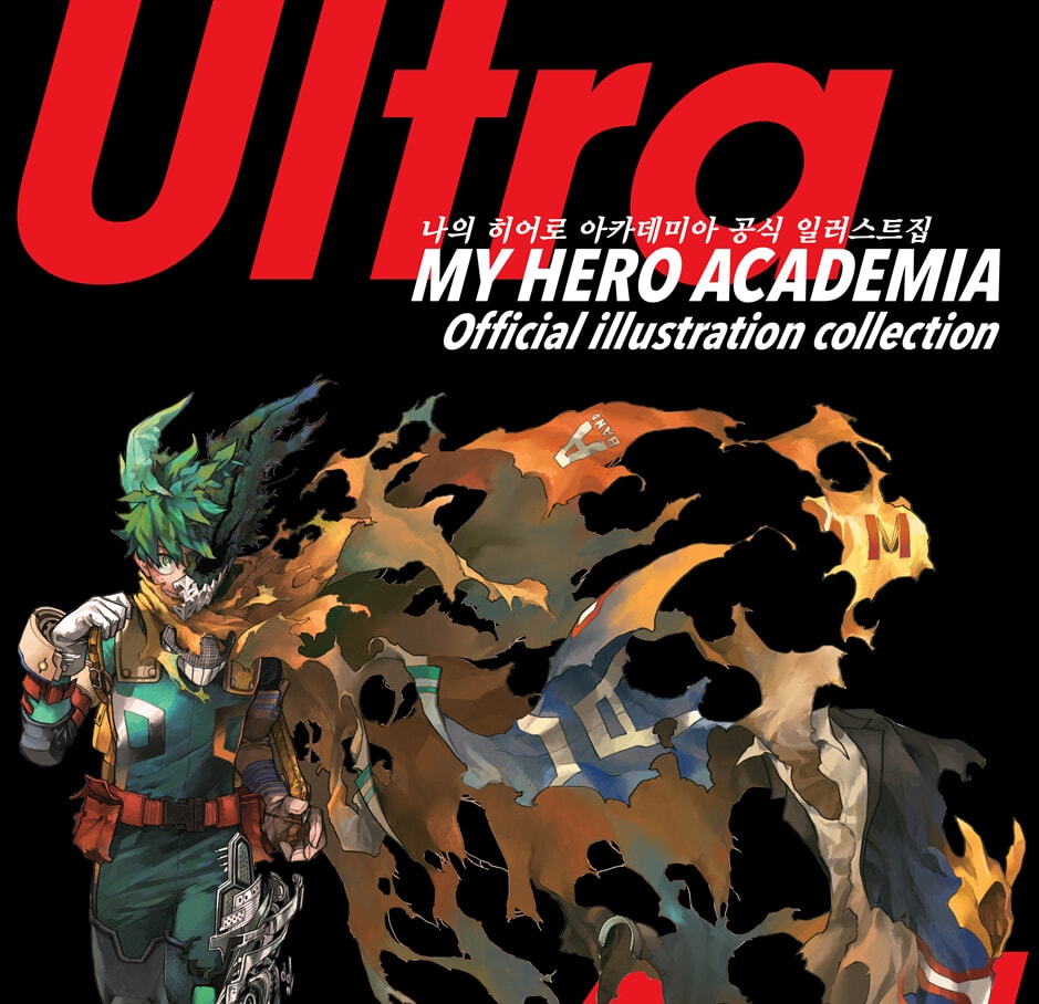 My Hero Academia Official Artbook: Ultra Artworks