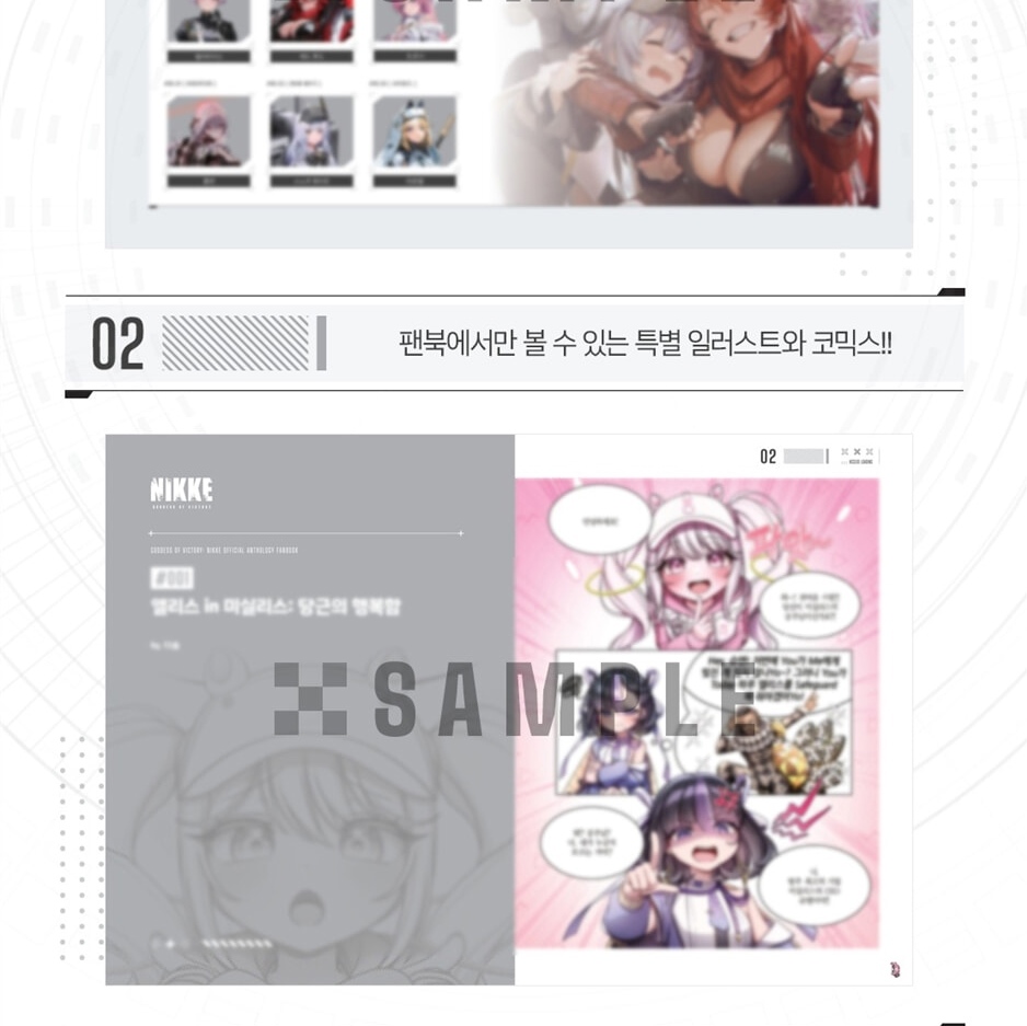 Goddess Of Victory: Nikke Official Anthology Fanbook Special